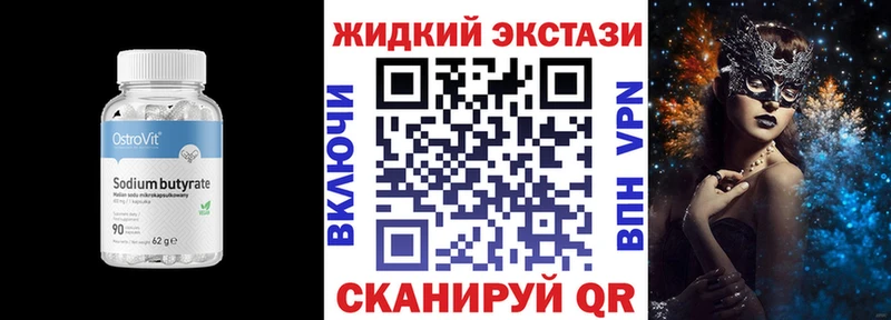 БУТИРАТ буратино  Кедровый 