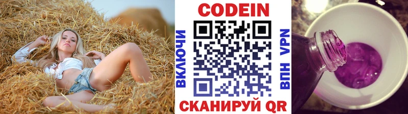 omg ТОР  Кедровый  Кодеиновый сироп Lean напиток Lean (лин) 
