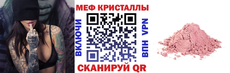 как найти наркотики  Кедровый  Мефедрон кристаллы 
