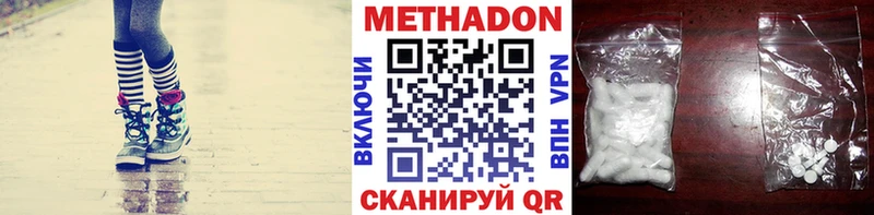 Метадон VHQ  hydra tor  Кедровый  где продают наркотики 